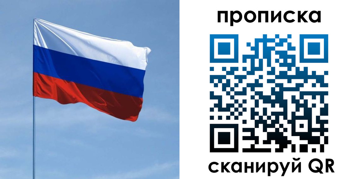 регистрация для школы в Щёлково