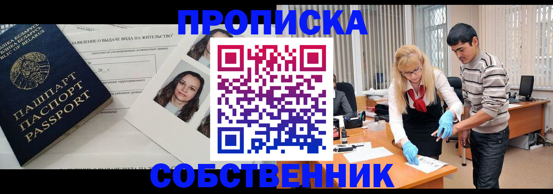 временная регистрация гарантия в Щёлково